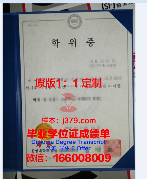 瑞嘉普大学博士学位证：一份尊贵的学术荣誉