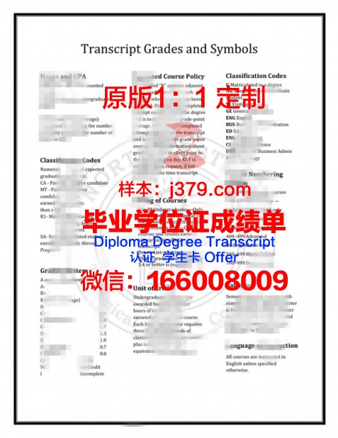 瑞士东部应用科技大学拉伯斯维尔技术学院毕业证