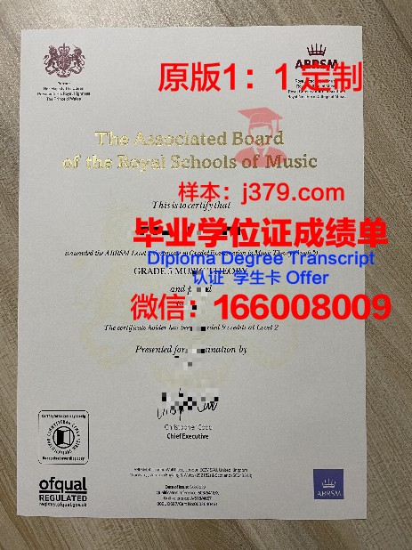 阿斯特拉罕国立音乐学院证书成绩单(阿斯特拉罕大学)