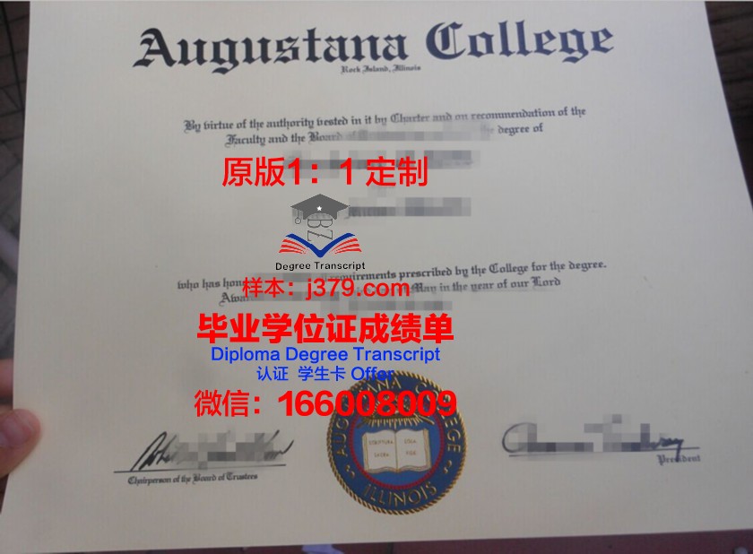奥古斯塔纳学院毕业证学位文凭学历Diploma