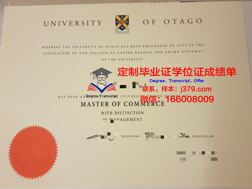 奥塔戈大学毕业证是什么样呢(奥塔哥大学排名世界第几)