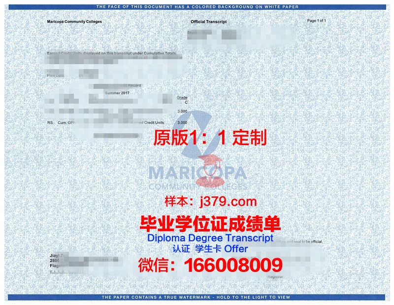 阿根廷国立理工大学证书成绩单(阿根廷学院)
