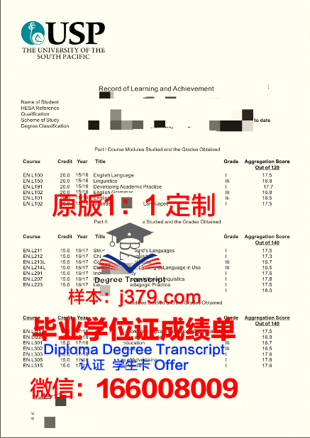 环太平洋大学成绩单：记录青春的奋斗与成长