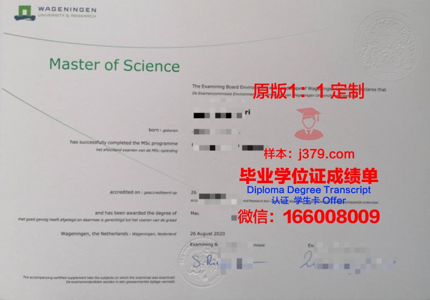 瓦赫宁根大学毕业证书原件(瓦赫宁根大学宿舍)