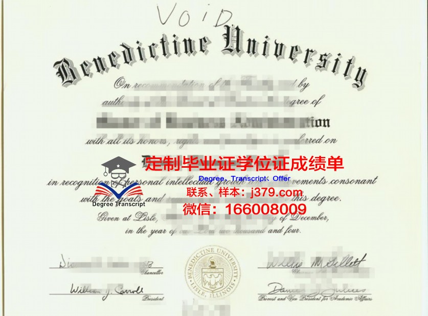 班尼迪克坦学院毕业证真伪(班尼迪克大学承认吗)