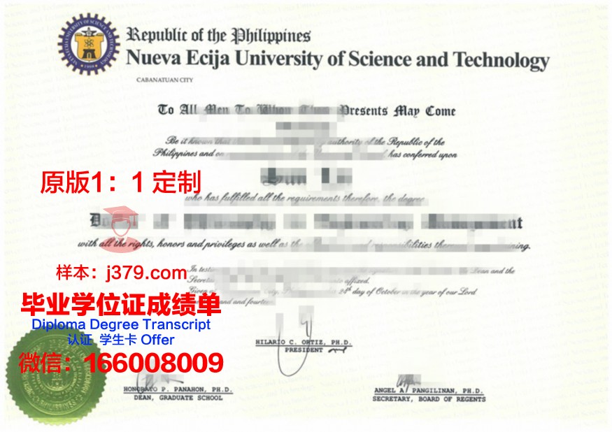 菲律宾莱西姆大学学位证(菲律宾莱西姆大学世界排名)