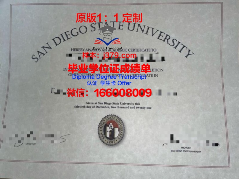 萨拉托夫州立大学学位成绩单定制：走近真实，体验品质