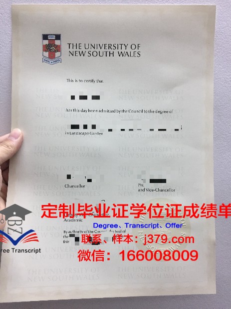 瑞盆学院毕业证展示