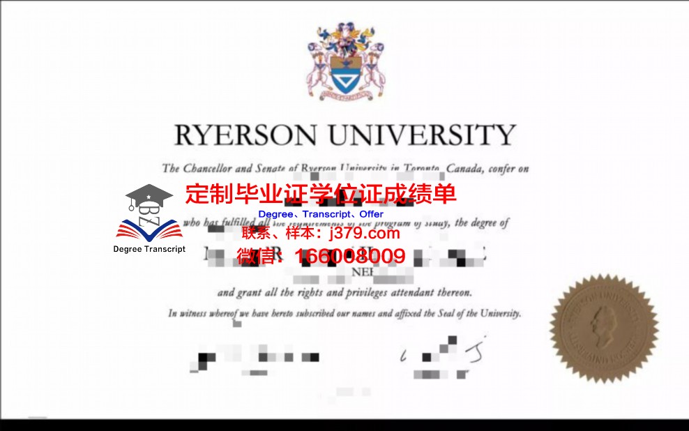 瑞尔森大学毕业证原件(瑞尔森大学校徽)