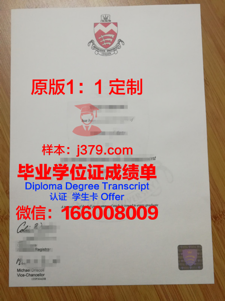 萨斯卡彻温大学毕业证书(萨斯客彻温大学)