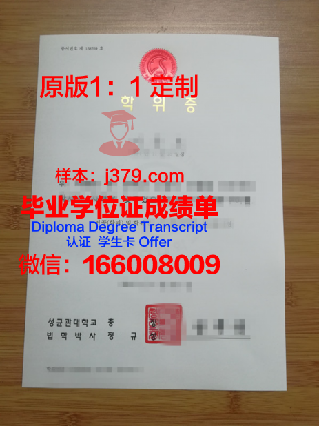 瑞吉斯学院学位证成绩单：一份承载荣誉与努力的证明