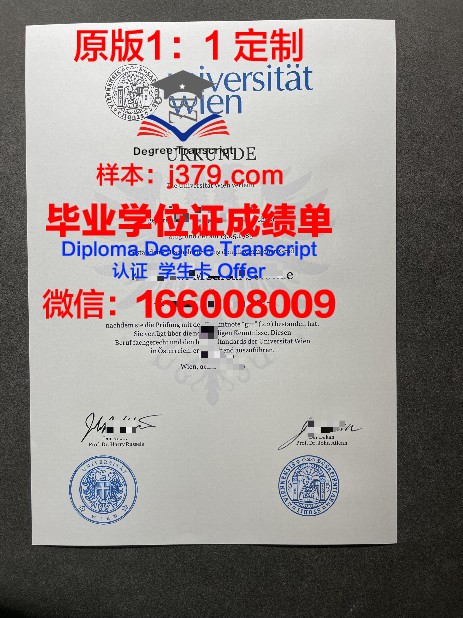 奥地利科学与技术学院本科毕业证(奥地利本科留学条件)