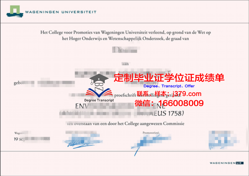 瓦赫宁根大学毕业证案例(瓦赫宁根大学回国待遇)