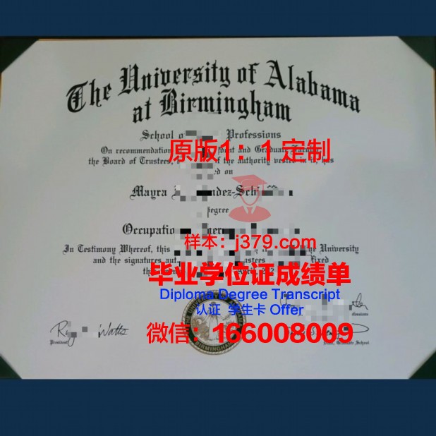 阿拉巴马大学伯明翰分校毕业证原版(阿拉巴马大学伯明翰分校qs)