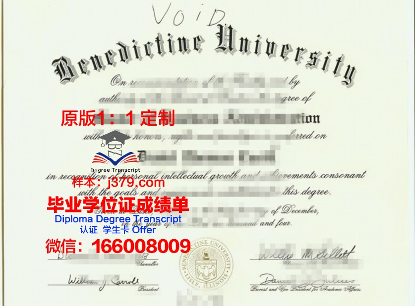 班尼迪克坦学院毕业证(班尼迪克大学官网)