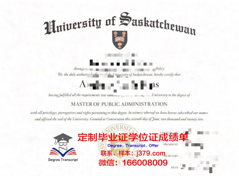 萨斯喀彻温大学学位证(萨斯喀彻温大学学费)
