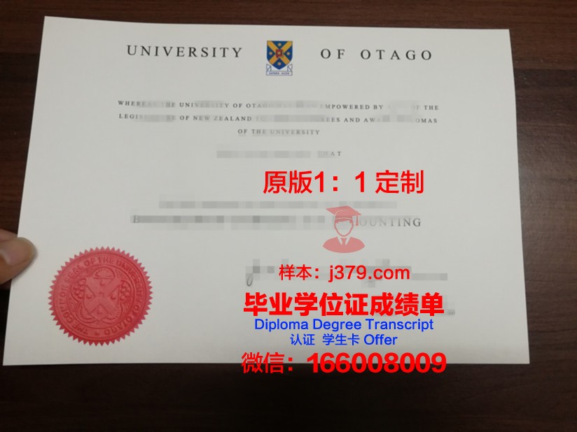 奥塔哥大学毕业证展示
