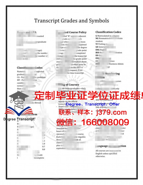 瓦兰加尔国家技术学院成绩单：展现学术实力与教育品质的缩影