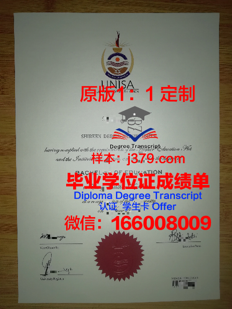 瑞吉斯大学毕业证成绩单
