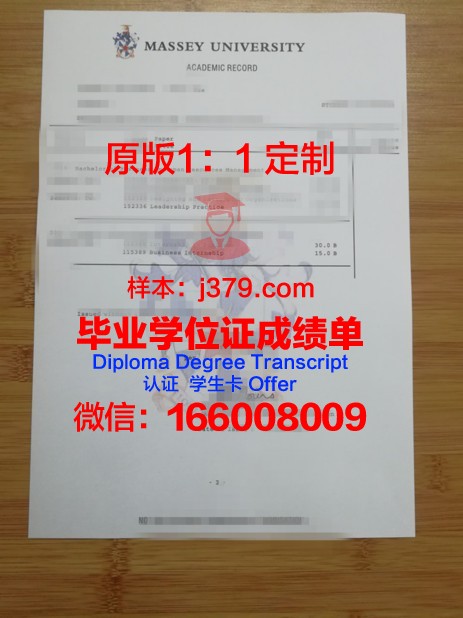 阿根廷国立理工大学证书成绩单(阿根廷学院)