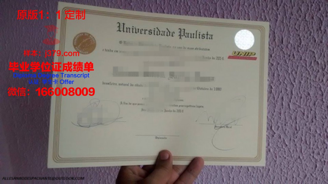 瓦加斯基金会巴西公共与企业管理学院毕业证原版