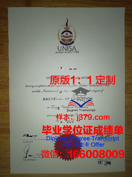奎大博士毕业证：一份沉甸甸的荣誉证书