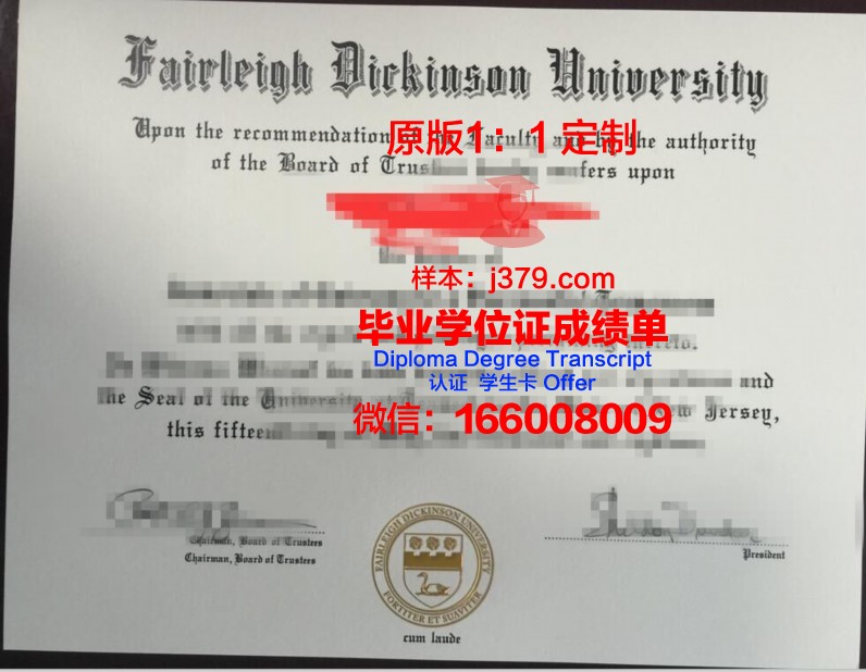 菲尔莱狄更斯大学毕业证Diploma文凭