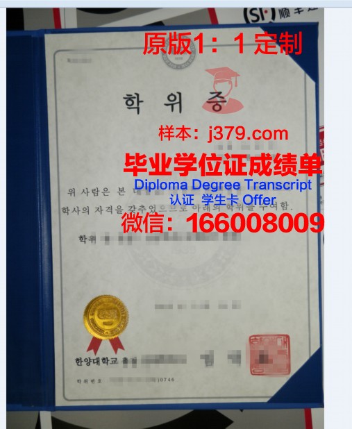 瓦兰加尔国家技术学院学位证成绩单：一份承载荣誉与努力的证明