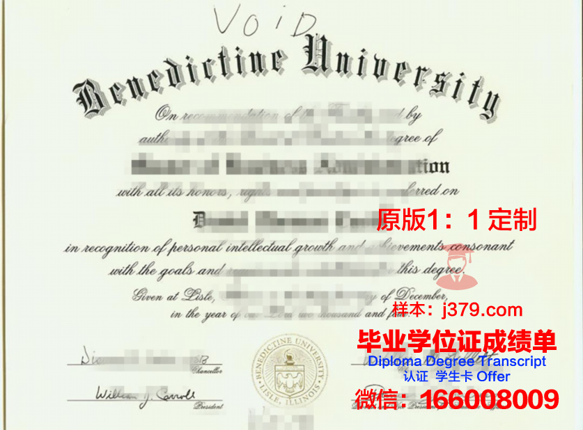 班尼迪克坦学院毕业证真伪(班尼迪克大学承认吗)