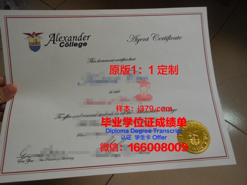 瑚山大学毕业证是真的吗(瑚山大学官网)