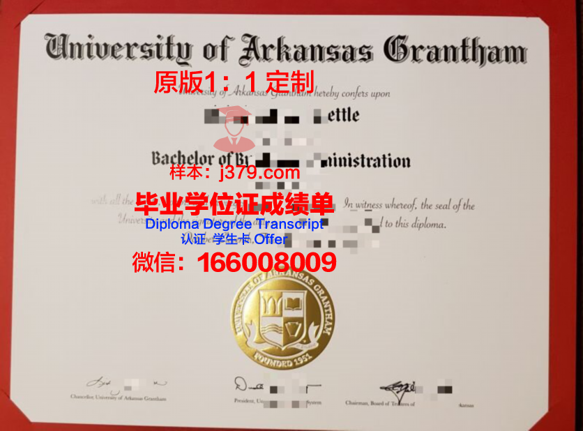 阿肯色大学史密斯堡分校毕业证邮寄(美国阿肯色大学如何)
