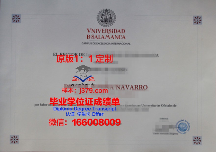 萨拉曼卡大学毕业证：承载历史与荣耀的文凭
