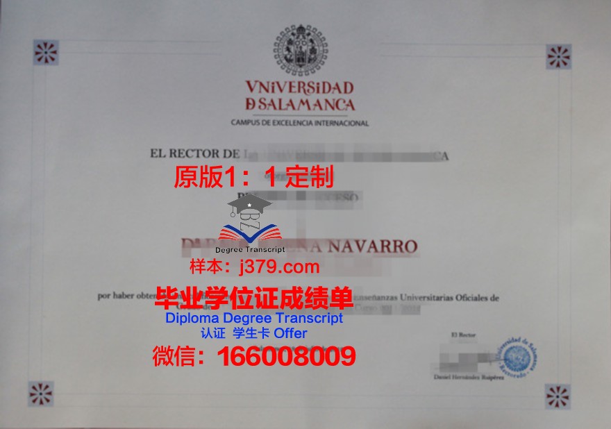 萨拉曼卡大学毕业证的价值与意义