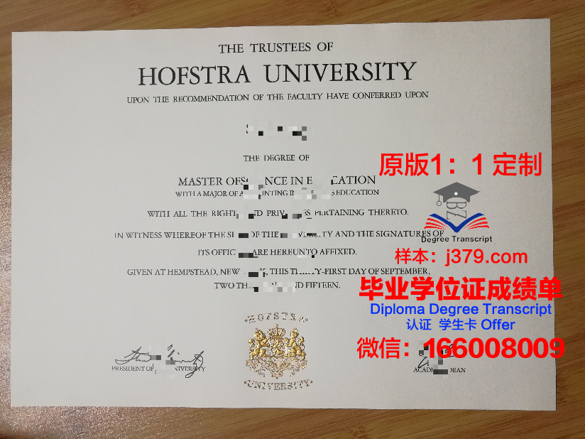 菲尼斯特拉大学毕业证书模板