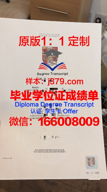 班戈大学几年可以毕业证(班戈大学好不好)