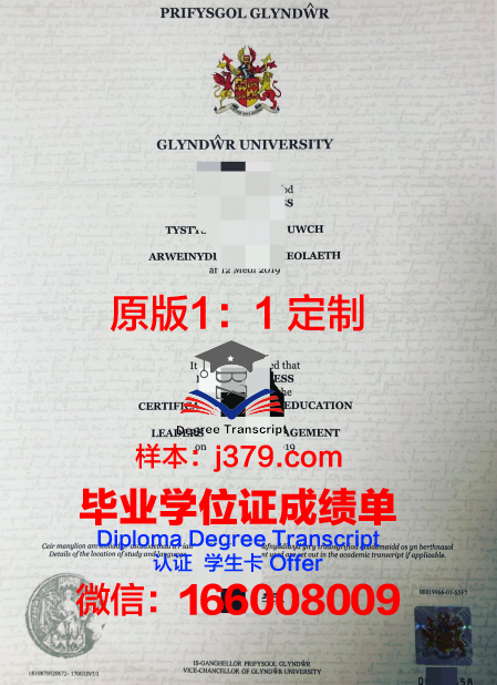 瑞格林艺术与设计学院毕业证成绩单：见证学子成长与辉煌