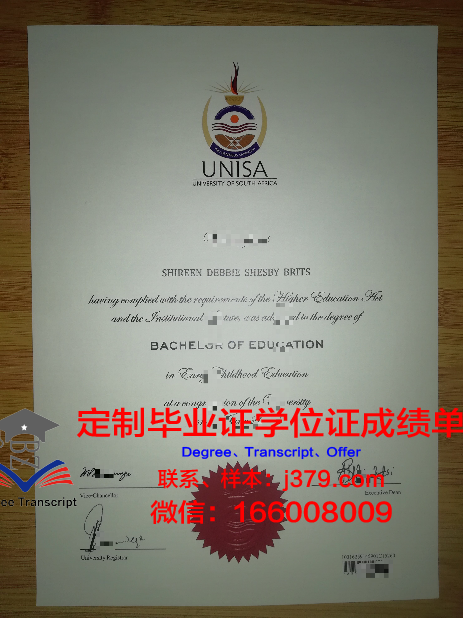 奥波莱大学毕业证diploma