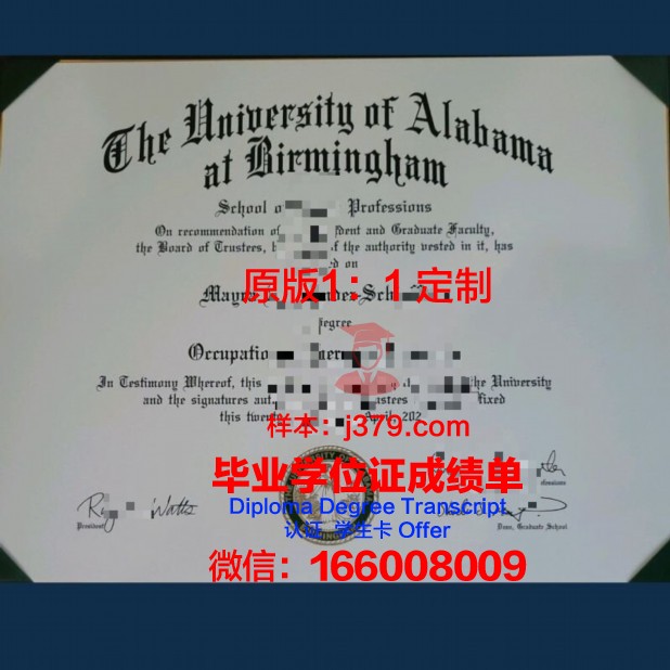 阿拉巴马州立大学毕业证封面(阿拉巴马州的大学好吗)