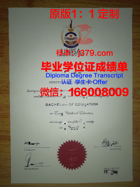 瓦尔纳自由大学毕业证等级