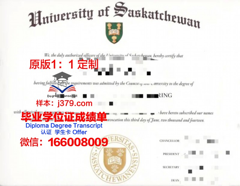 萨斯卡彻温理工学院毕业证案例(萨斯喀彻温大学)