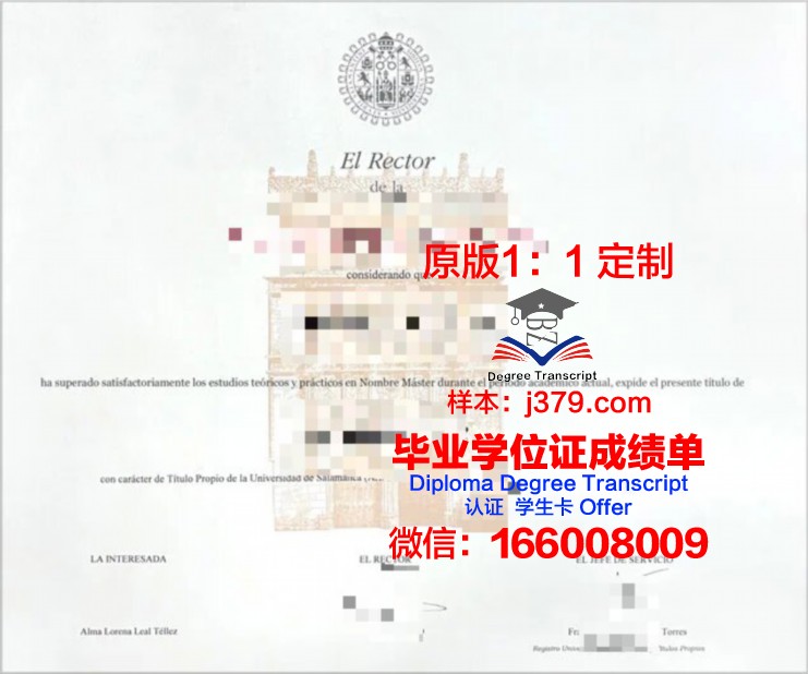 萨拉曼卡大学毕业证的价值与意义