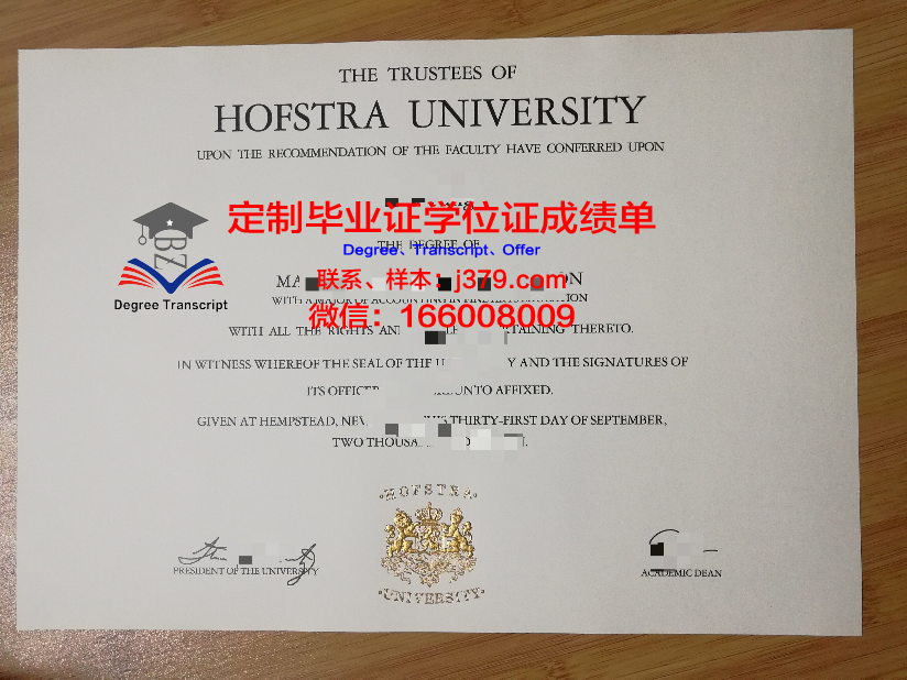 菲尼斯特拉大学毕业证书模板