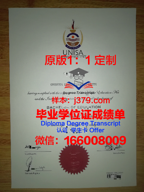 班颂德皇家大学硕士（研究生）毕业证 Bansomdej Chaopraya Rajabhat University diploma