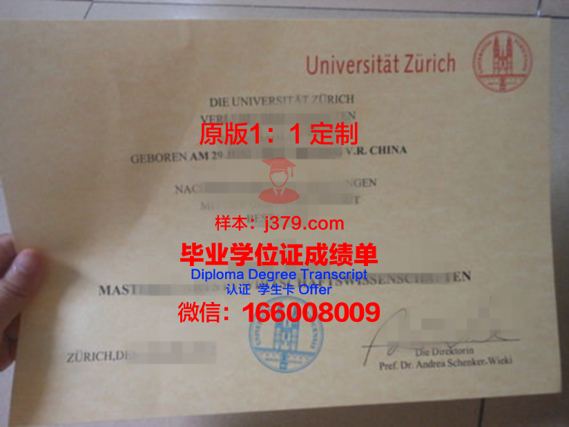 瑞士东部高等专业学院本科毕业证(瑞士西部高等专业学院)