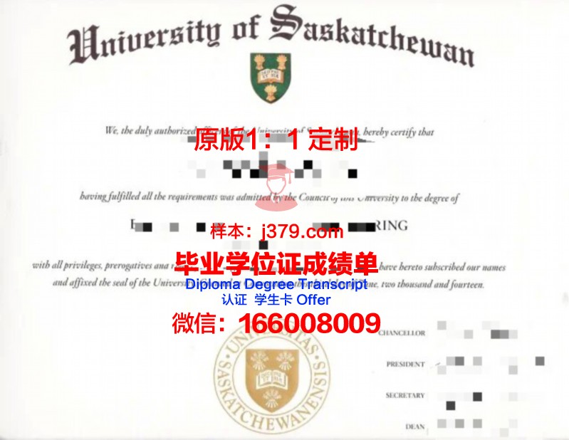 萨斯喀彻温大学毕业证防伪(萨斯喀彻温大学学费)