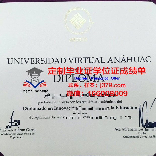 阿纳瓦克大学研究生毕业证书(阿纳瓦克大学研究生毕业证书是什么)