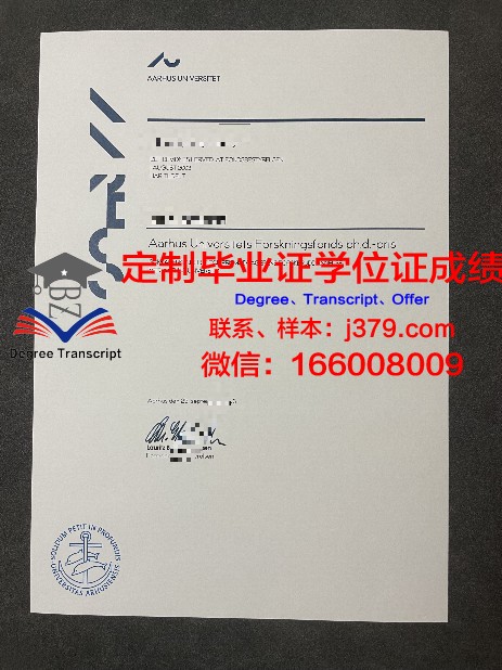 奥胡斯大学毕业证高清图(奥胡斯大学硕士几年)