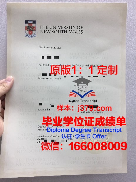 奥尔堡大学毕业证外壳(澳洲大学毕业证)