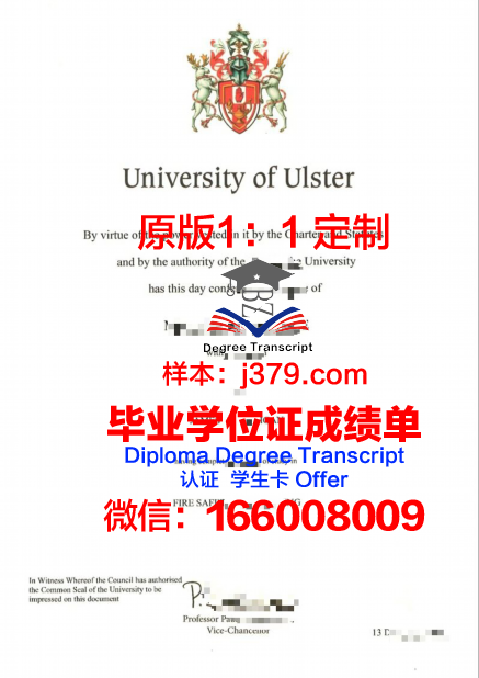 瑞金特大学毕业证diploma