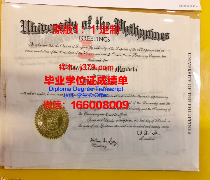 菲律宾大学维萨亚斯分校毕业证高清图(菲律宾大学几年制)